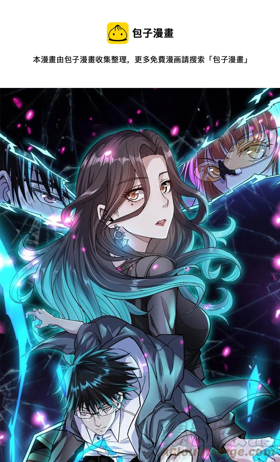 我有999种异能西瓜视频漫画,68 揭穿星条披风1图