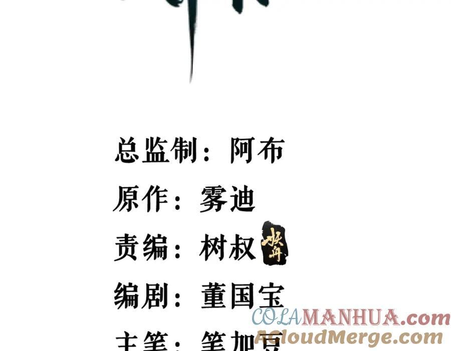 我有999种异能动态漫画漫画,218 红帝的秘密被发现4图
