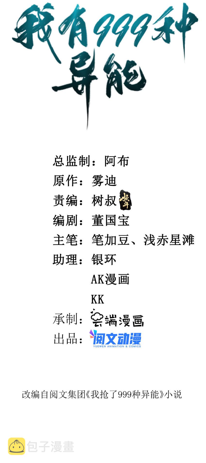 119 酉鸡给人戴绿帽？1