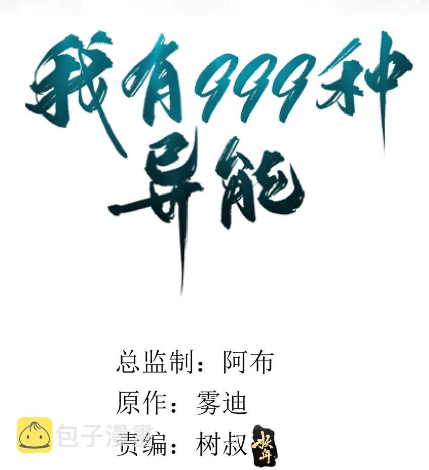 36 异能英雄1