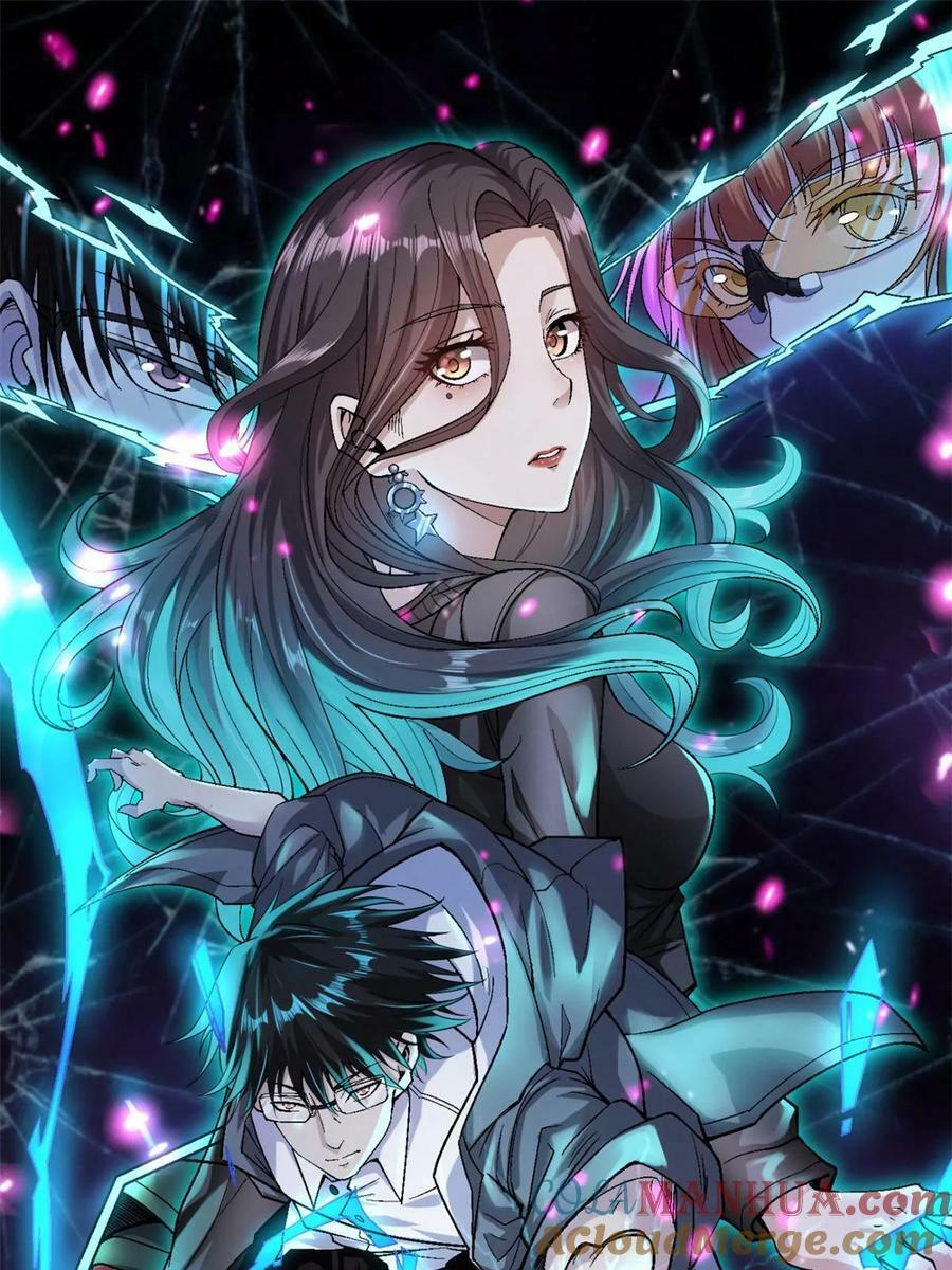 我有999种异能动态漫画漫画,186 初访反抗军1图