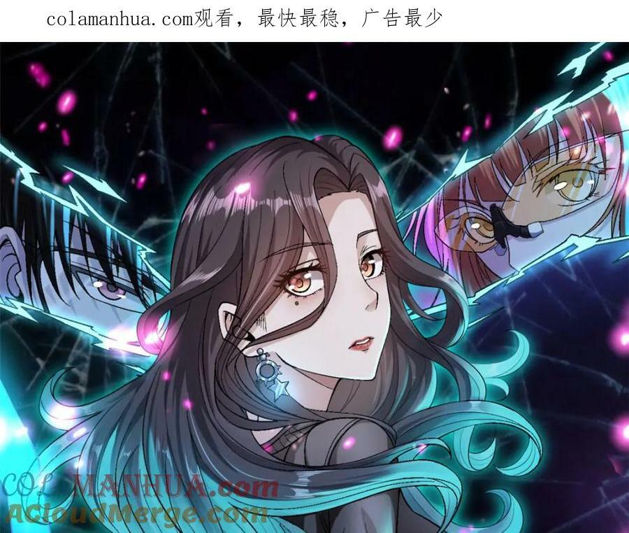 我有999种异能全集观看漫画,194 给你们三天时间1图