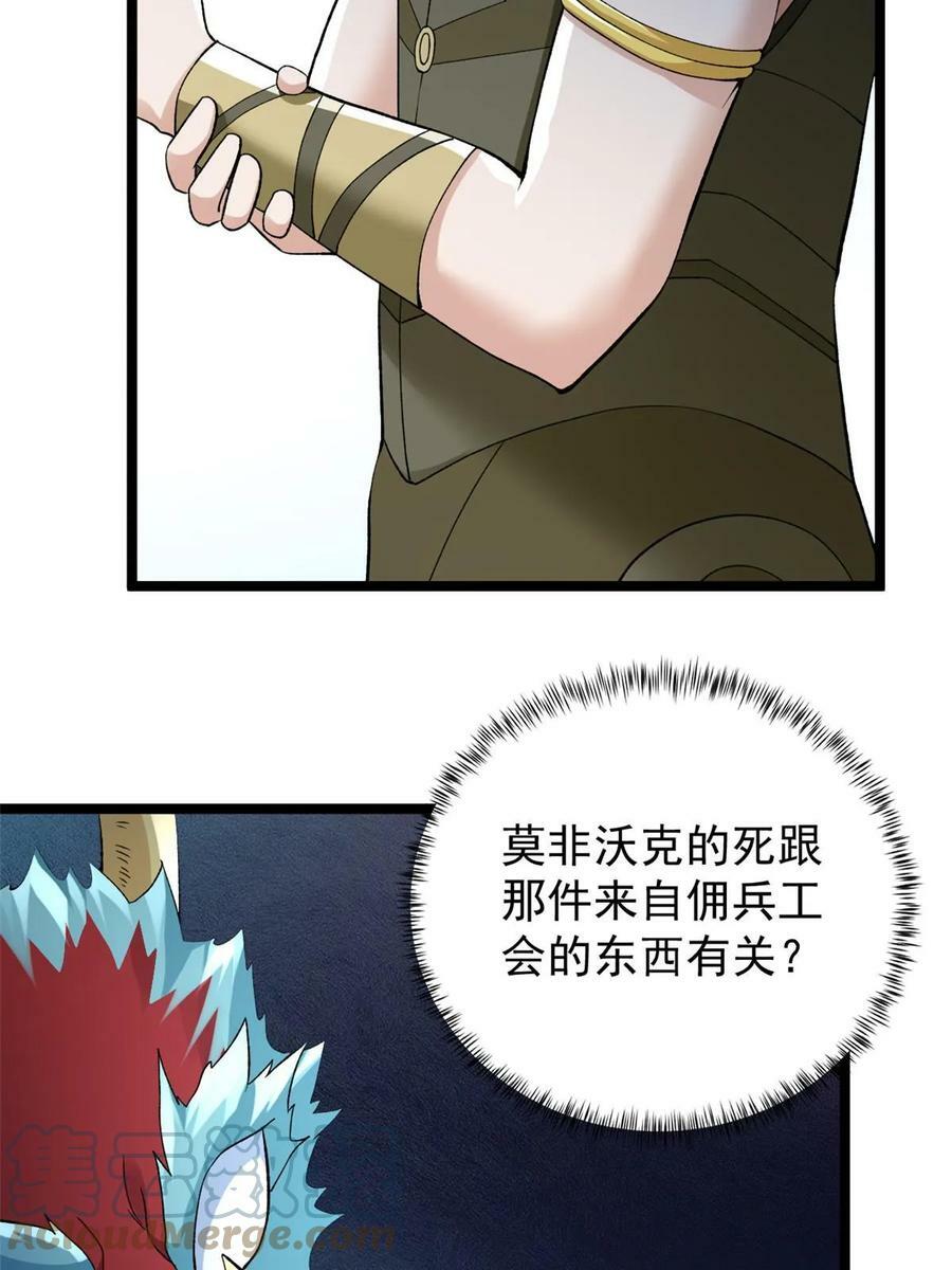 178 杜兰变新家主1