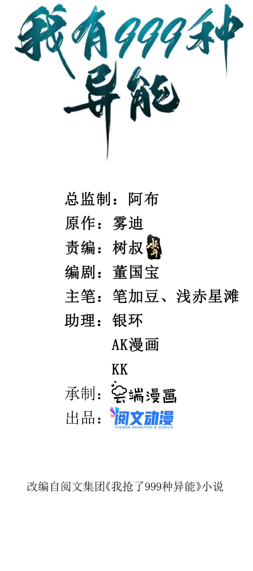 100 一百种拦路方式1