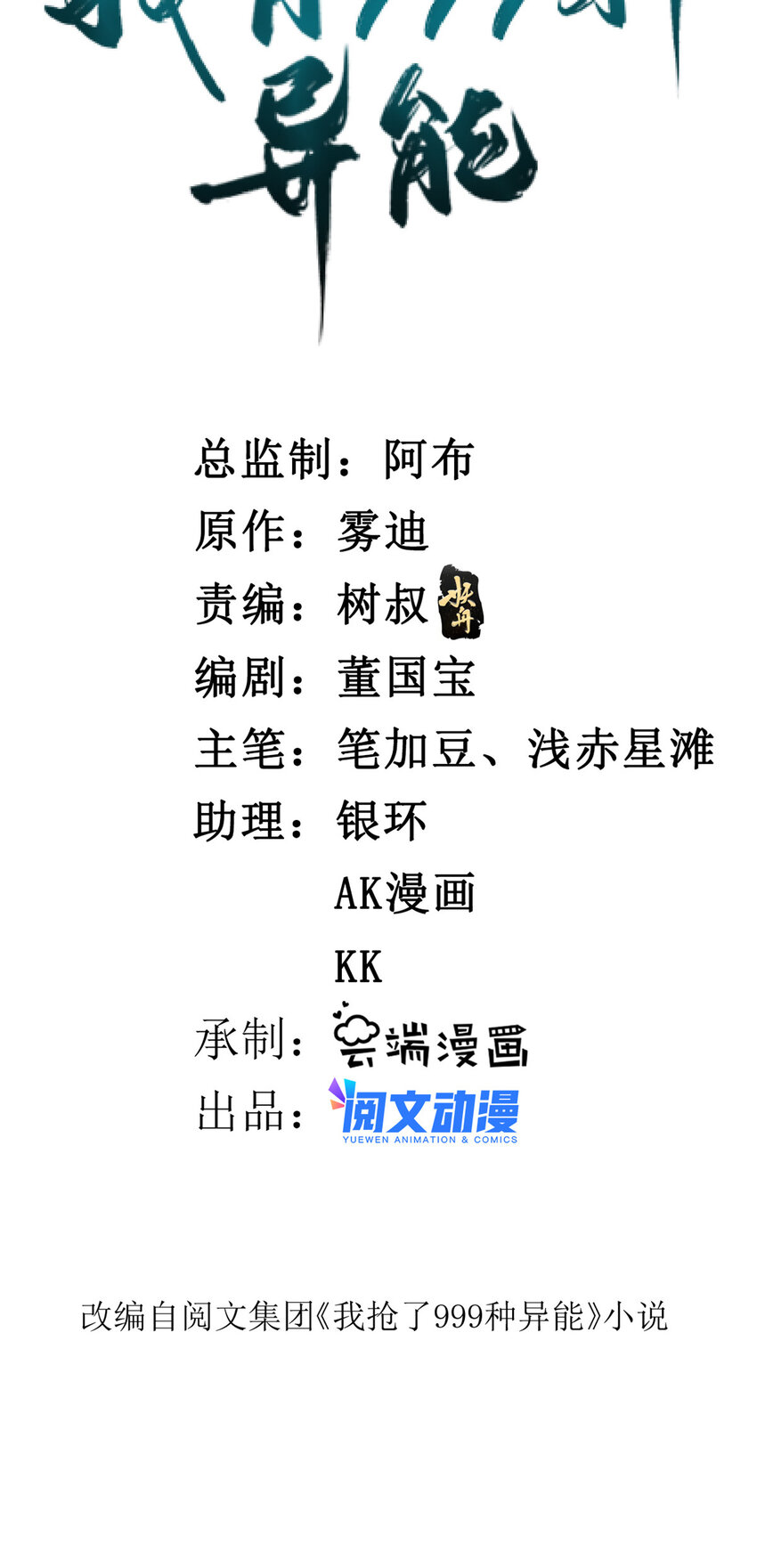 137 香蕉岛危机1