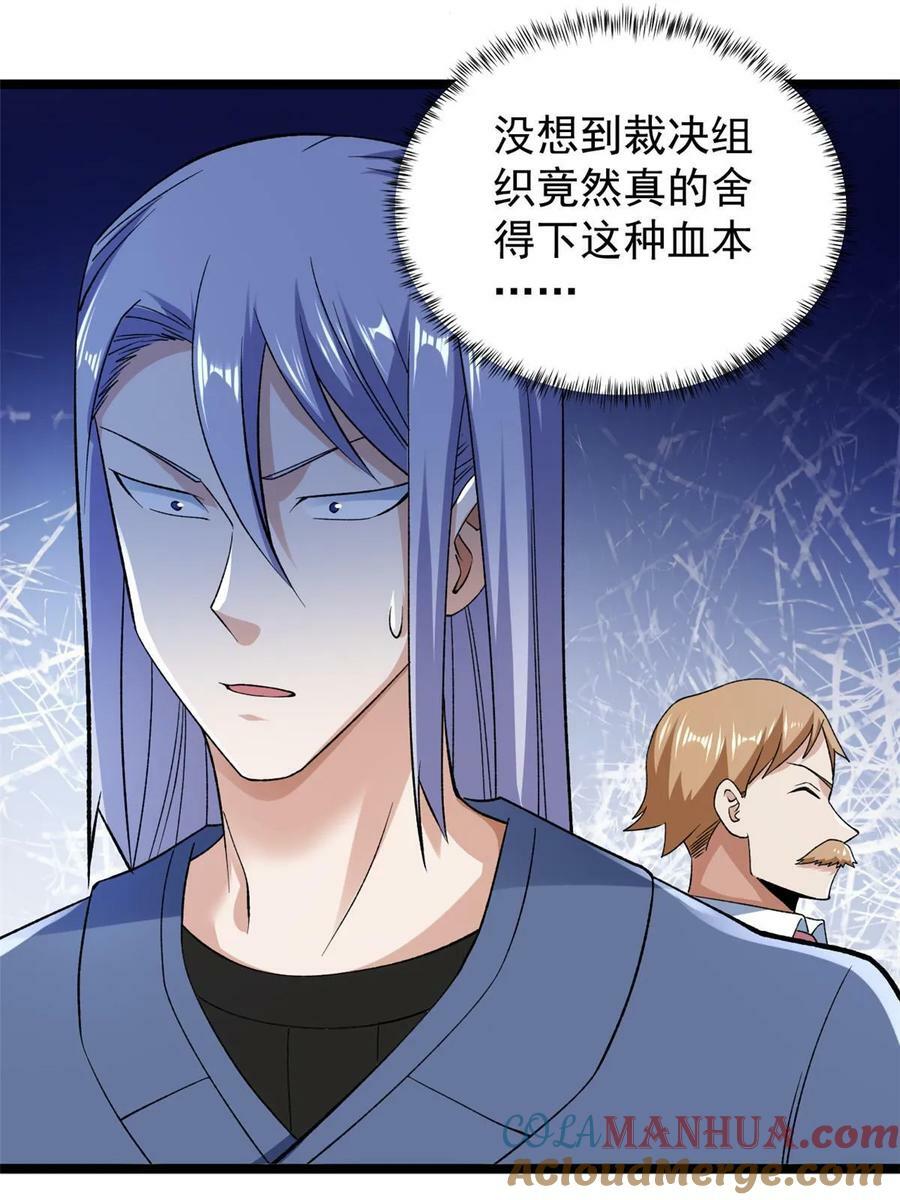 我有999种异能漫画,187 大战前夕3图