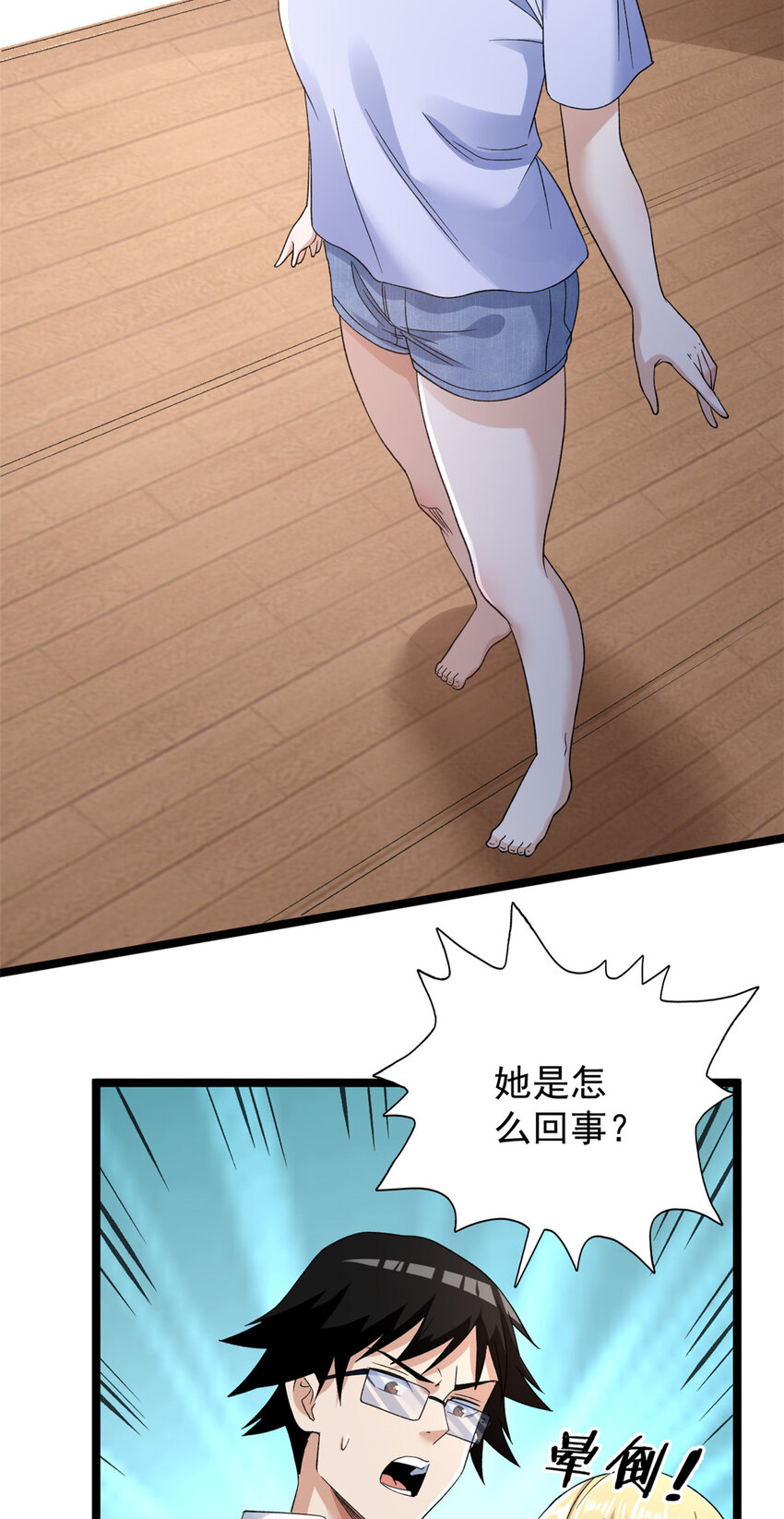 158 拯救杨飞飞4