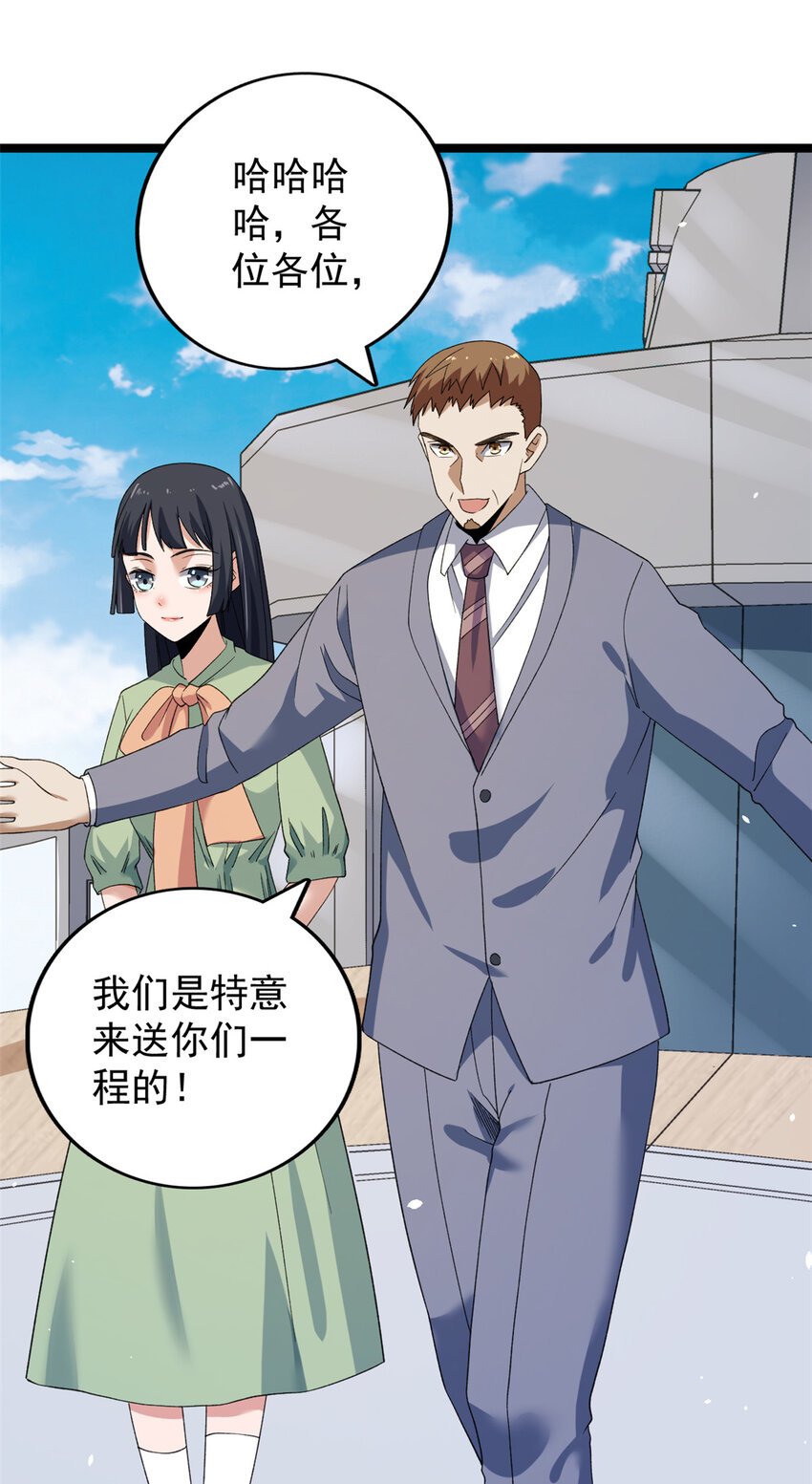 我有999种异能37漫画,125 第一个工具人上线5图