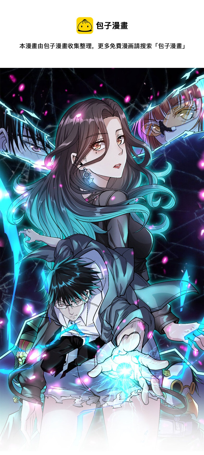 我有999种异能完结合集漫画,155 四阶大混战1图