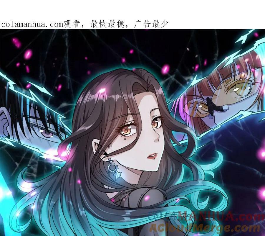 我有999种异能1-100集免费漫画,206 去南大陆搞事情1图