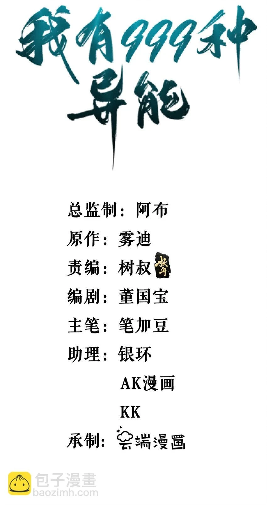 173 我杜兰回来了！1