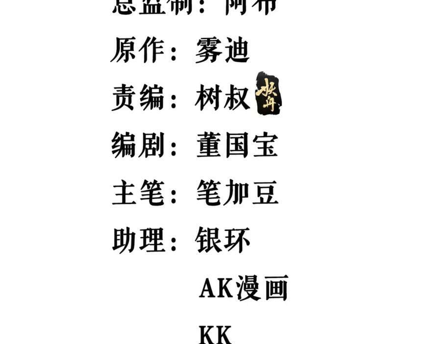 我有999种异能1-100集免费漫画,206 去南大陆搞事情5图
