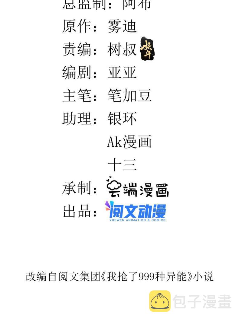 76 干爹计划2