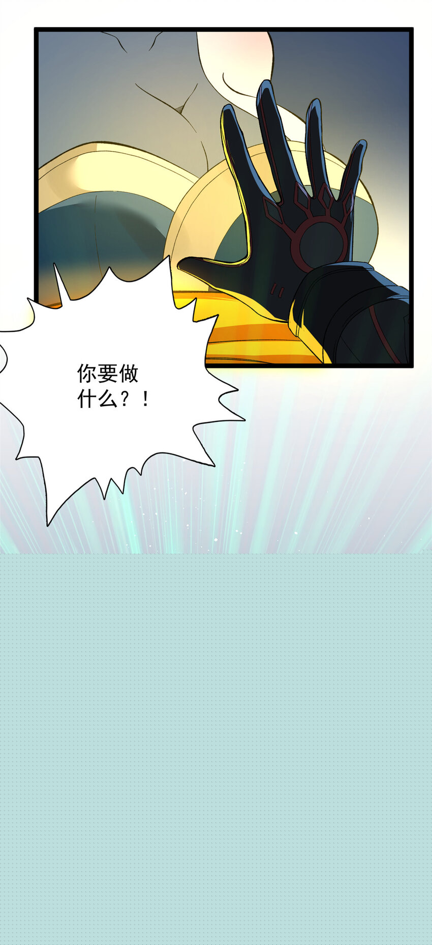 我有999种异能漫画,23 终极梦想3图