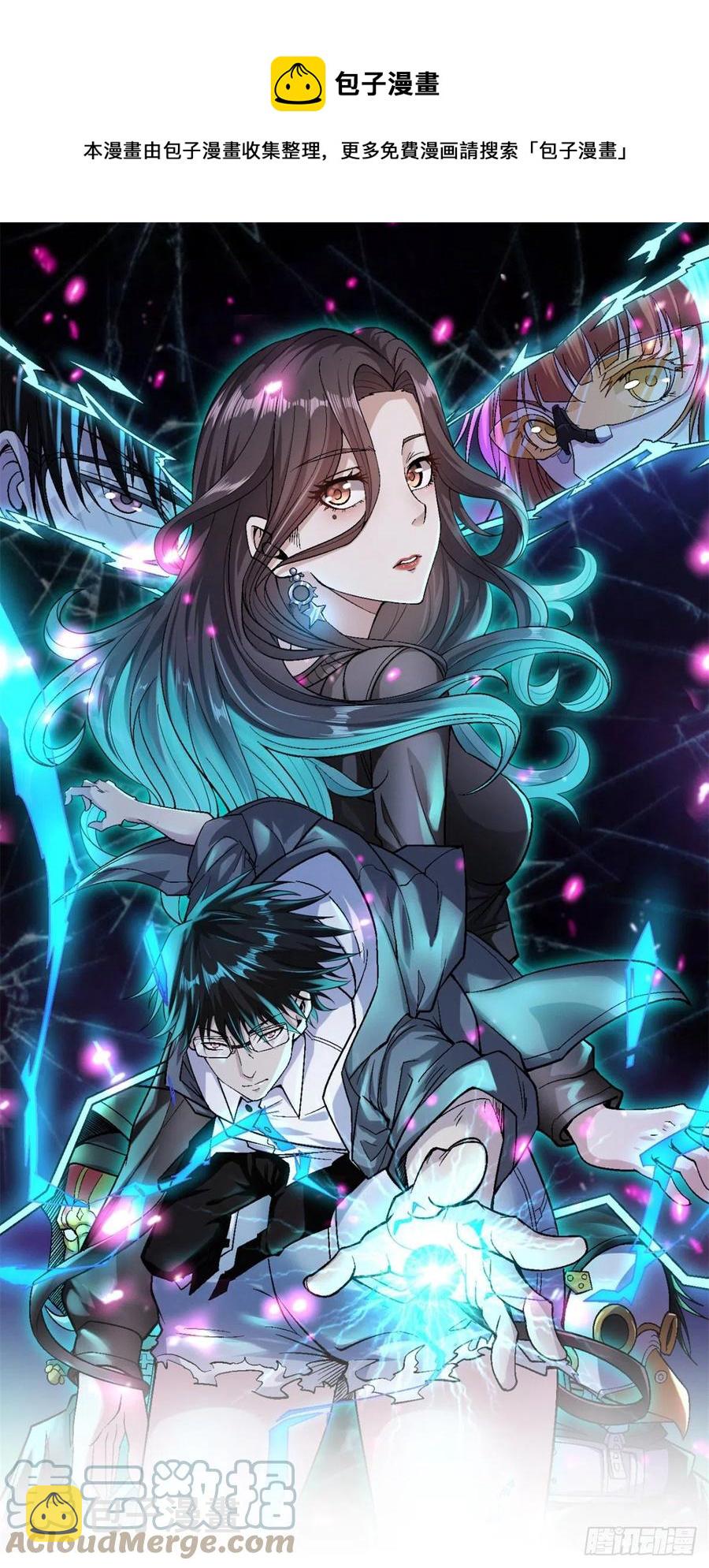 我有999种异能动态漫画漫画,公告 公告3图
