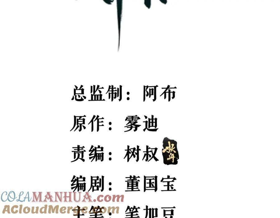 我有999种异能1-100集免费漫画,215 红帝的红门宴4图