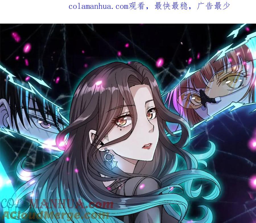 我有999种异能动态漫画漫画,218 红帝的秘密被发现1图