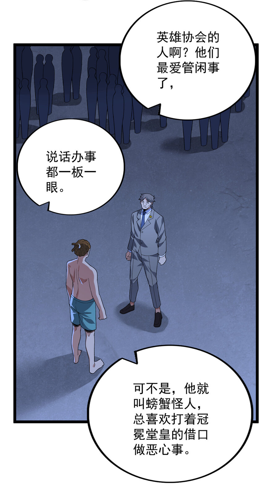 39 正义的化身4