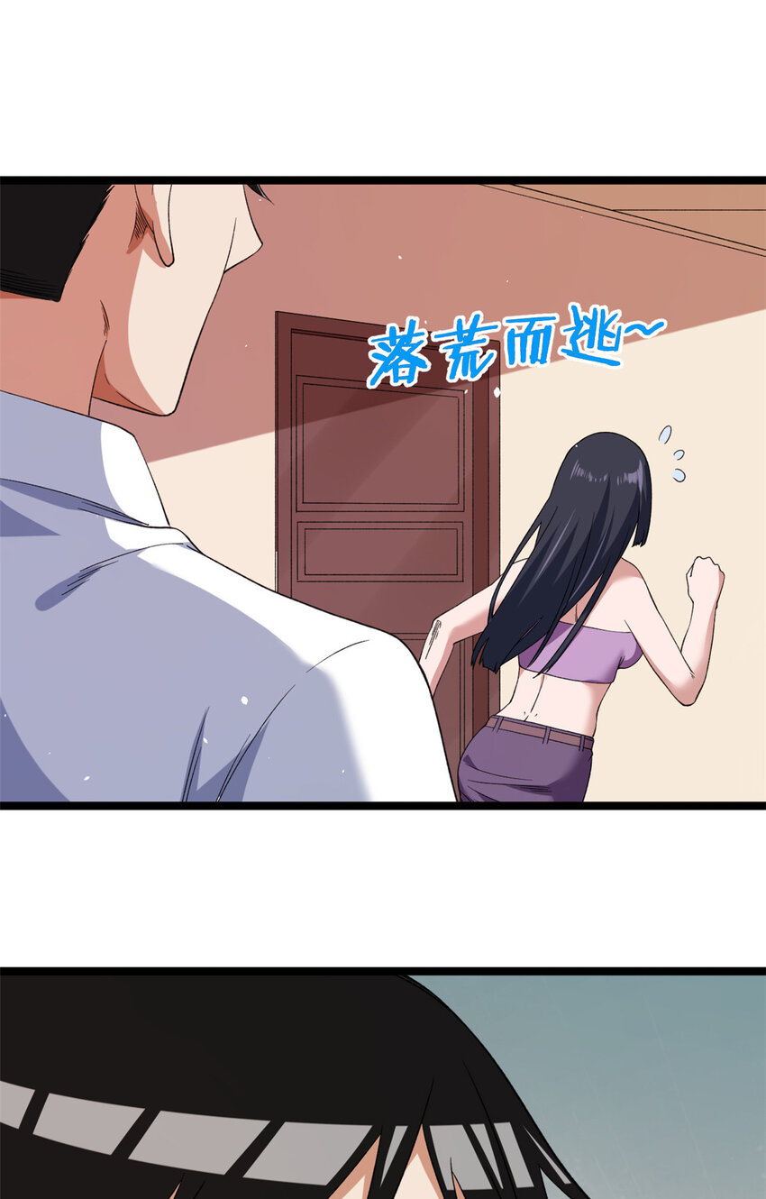 119 酉鸡给人戴绿帽？4