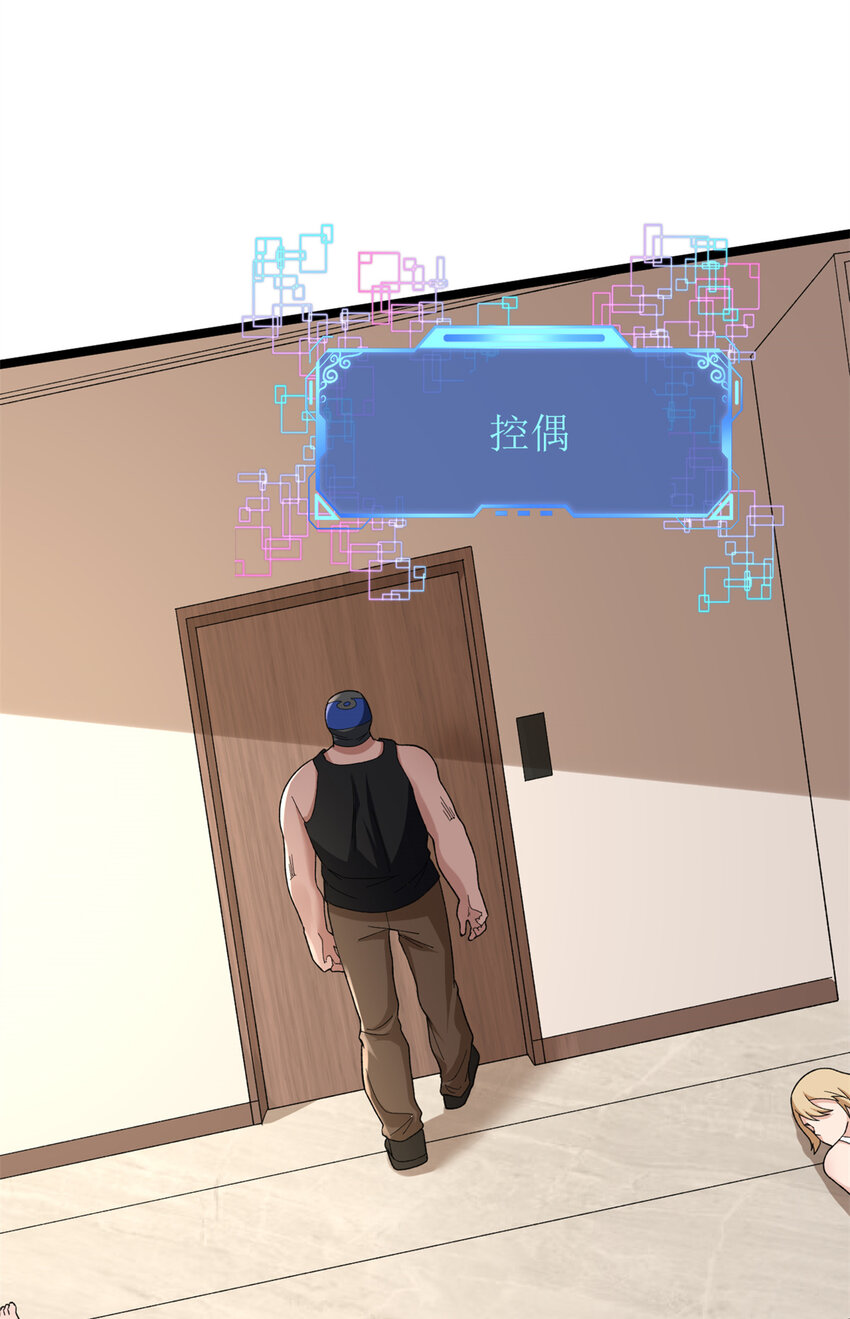 我有999种异能全集观看漫画,44 “圣徒”4图