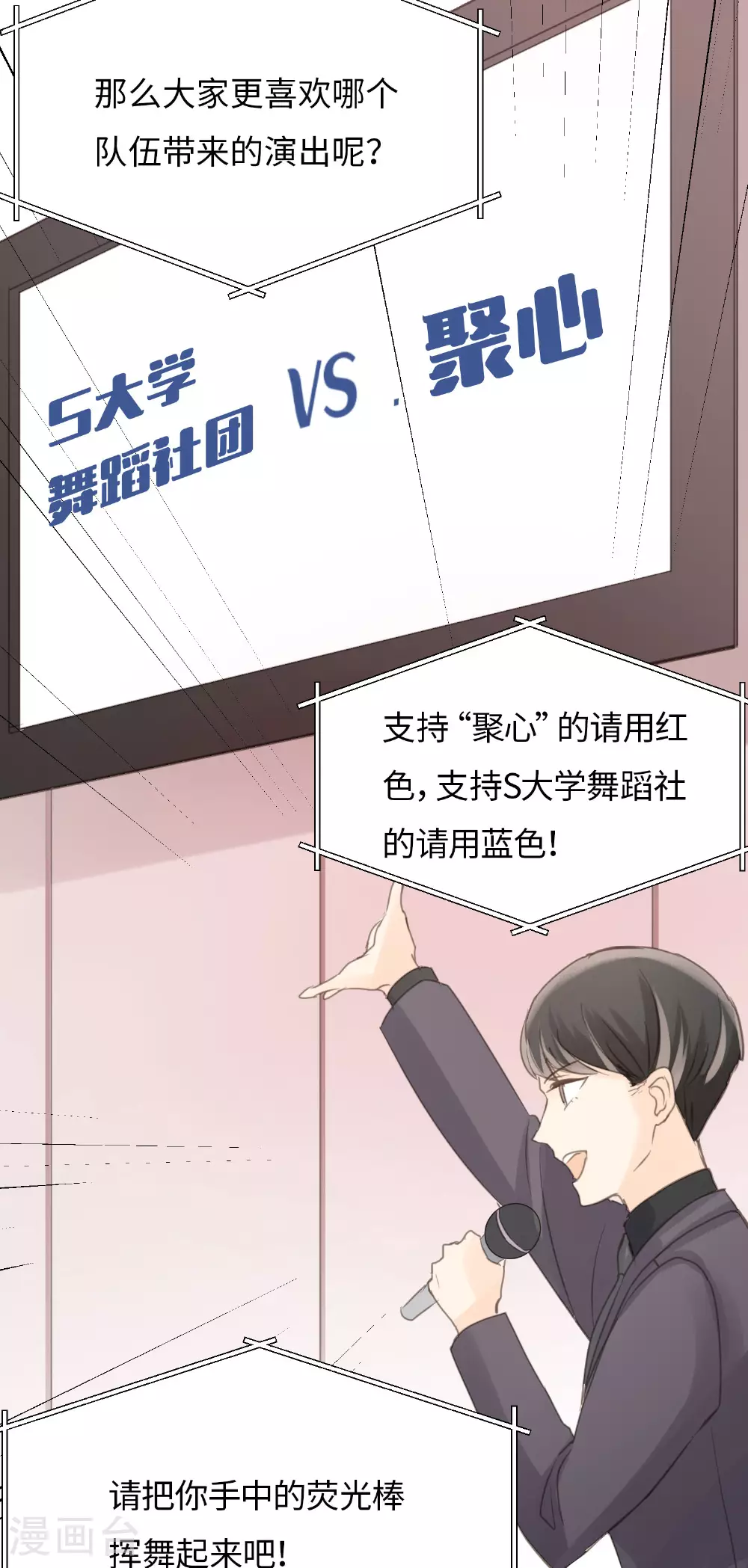 第18话 昔日的旧仇3