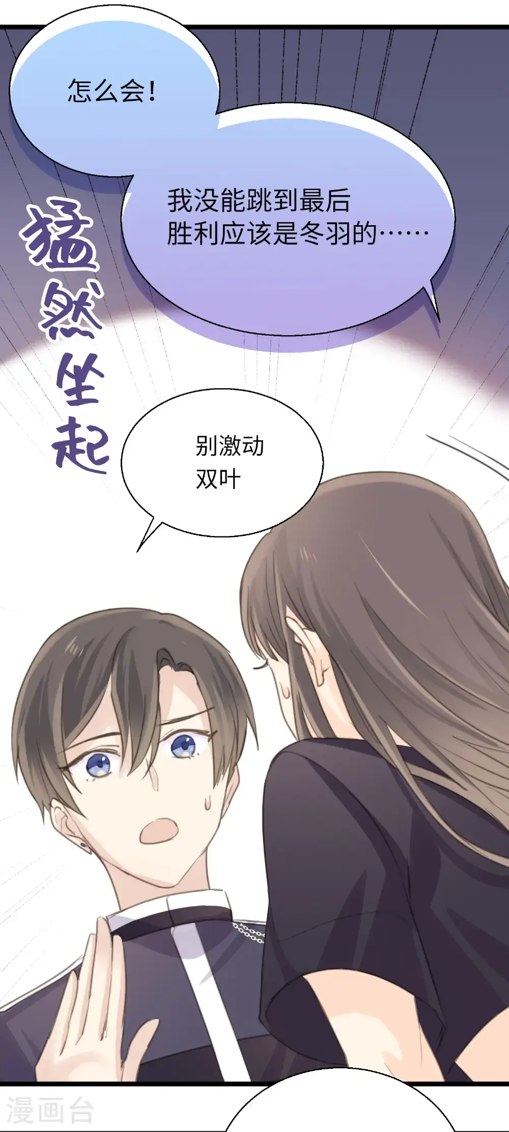 第32话 述之于口的心意0