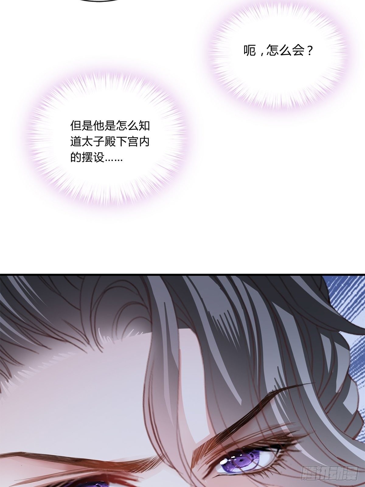 出宫3