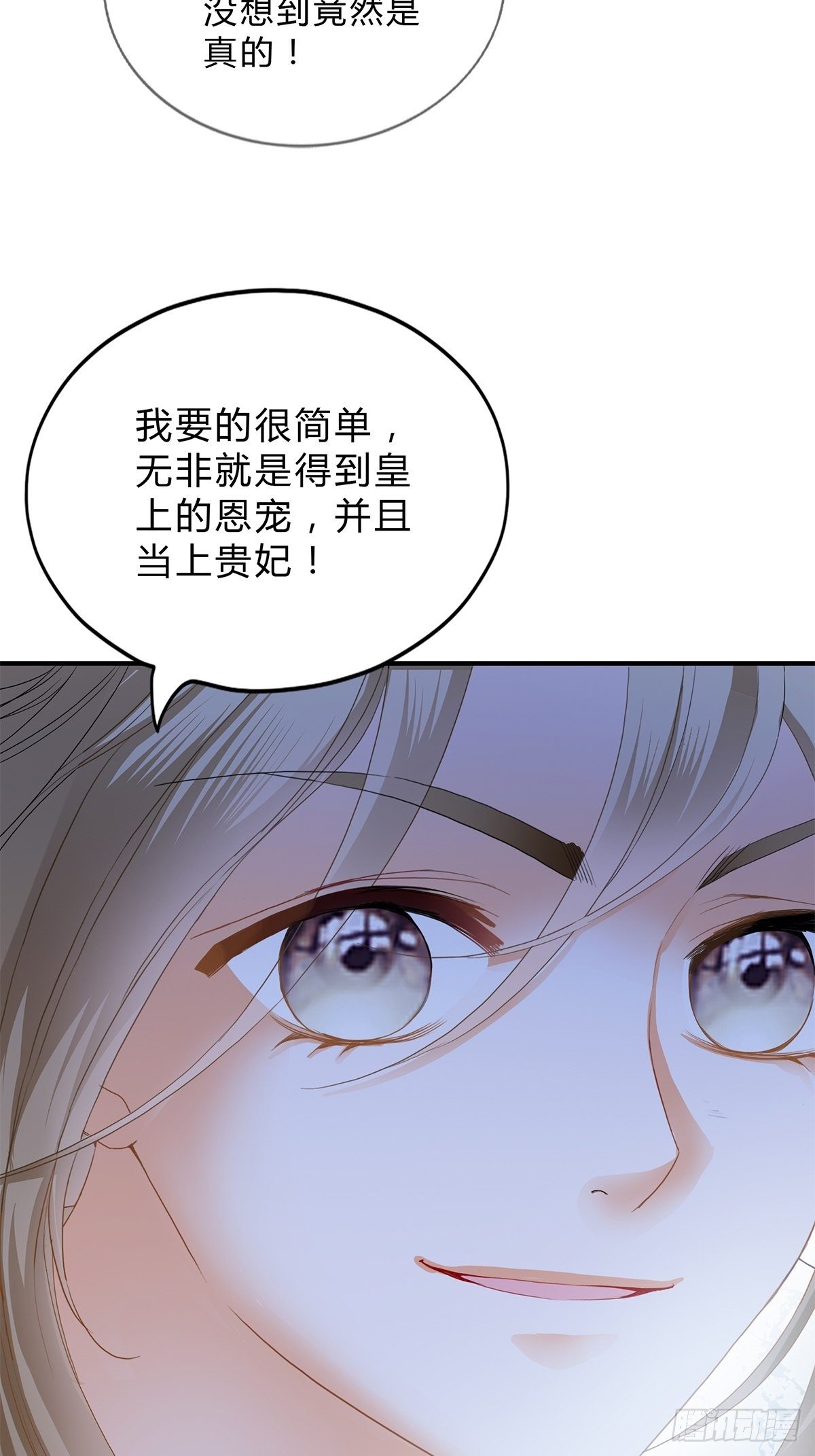 她来服侍朕3