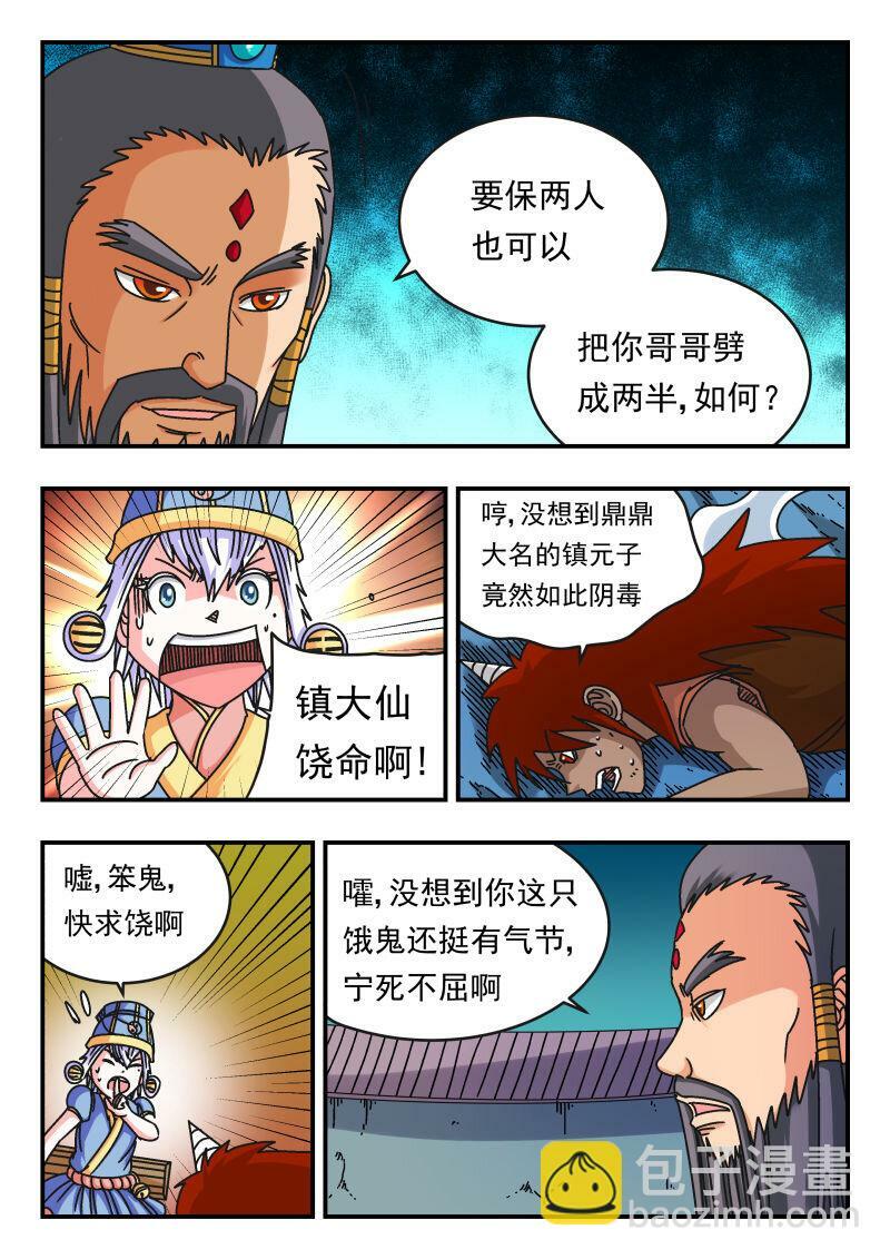 109 一〇九4