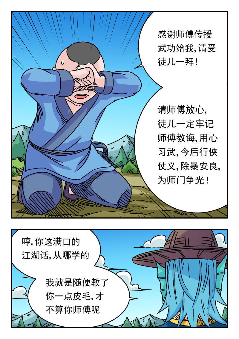 038 〇三八2