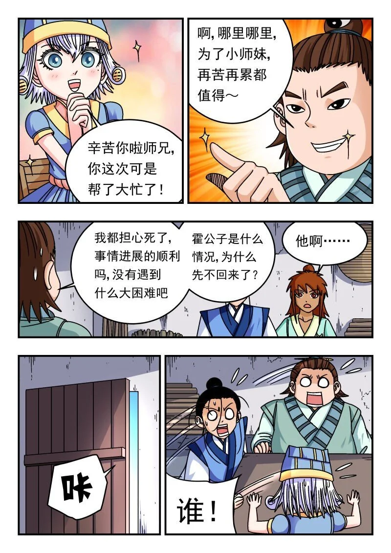 288 二八八3