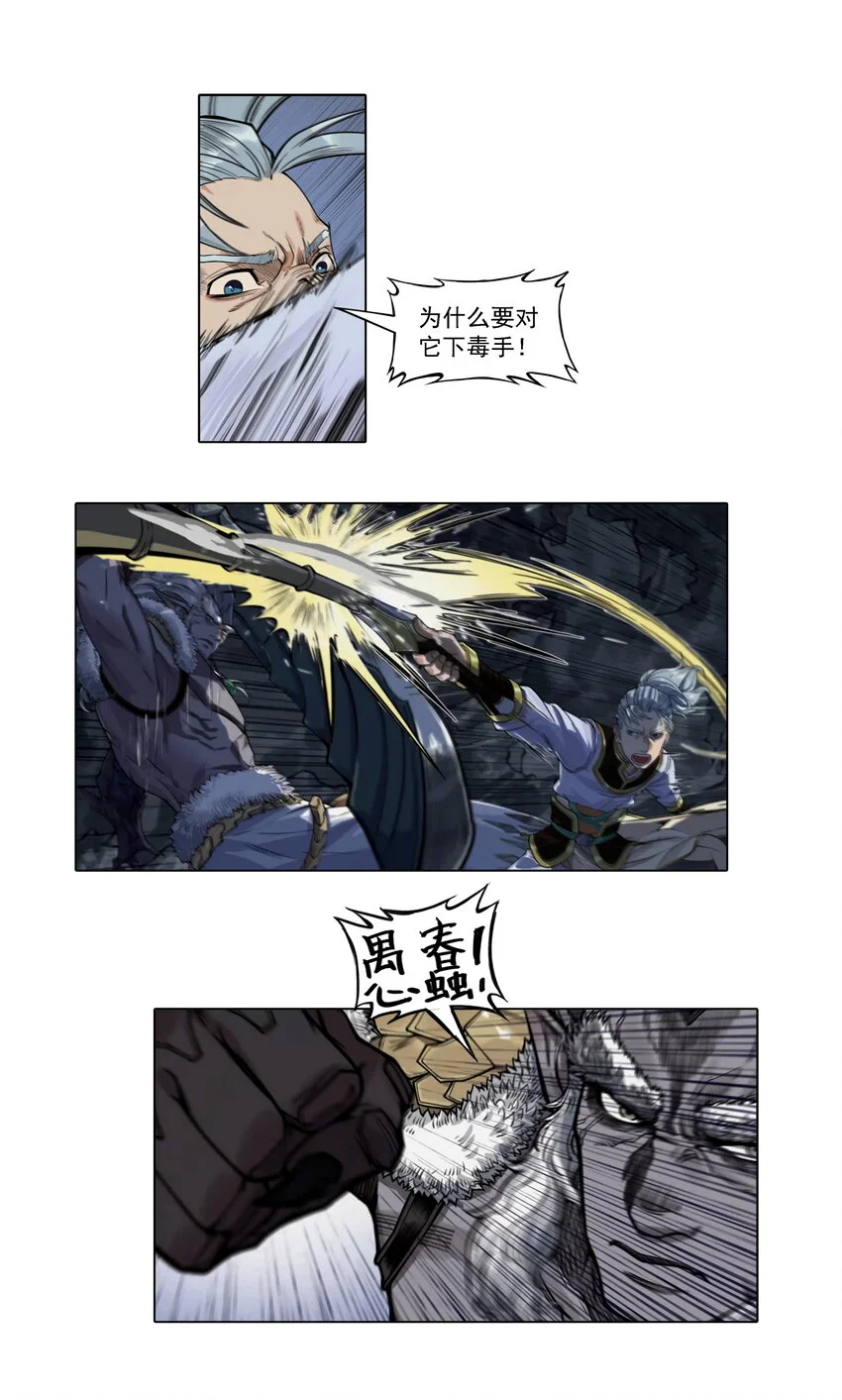 大话江湖演员表漫画,预告 大结局预告！混天魔和飞剑侠再起冲突！4图