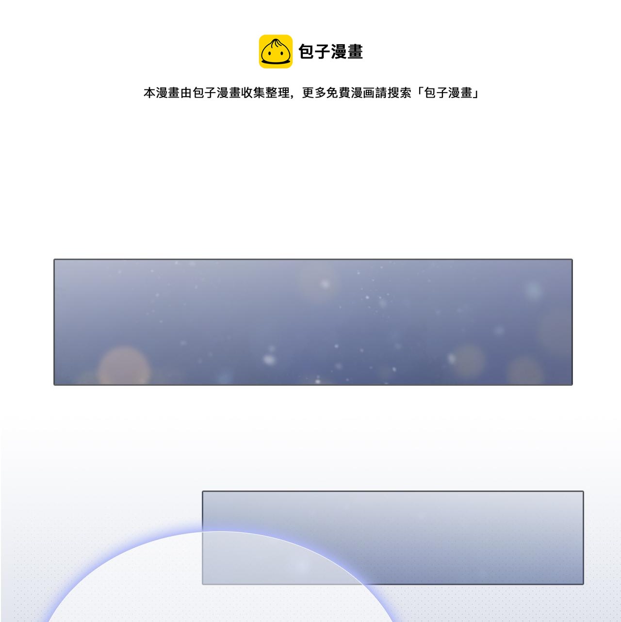 初雪的文案漫画,年少记忆1图
