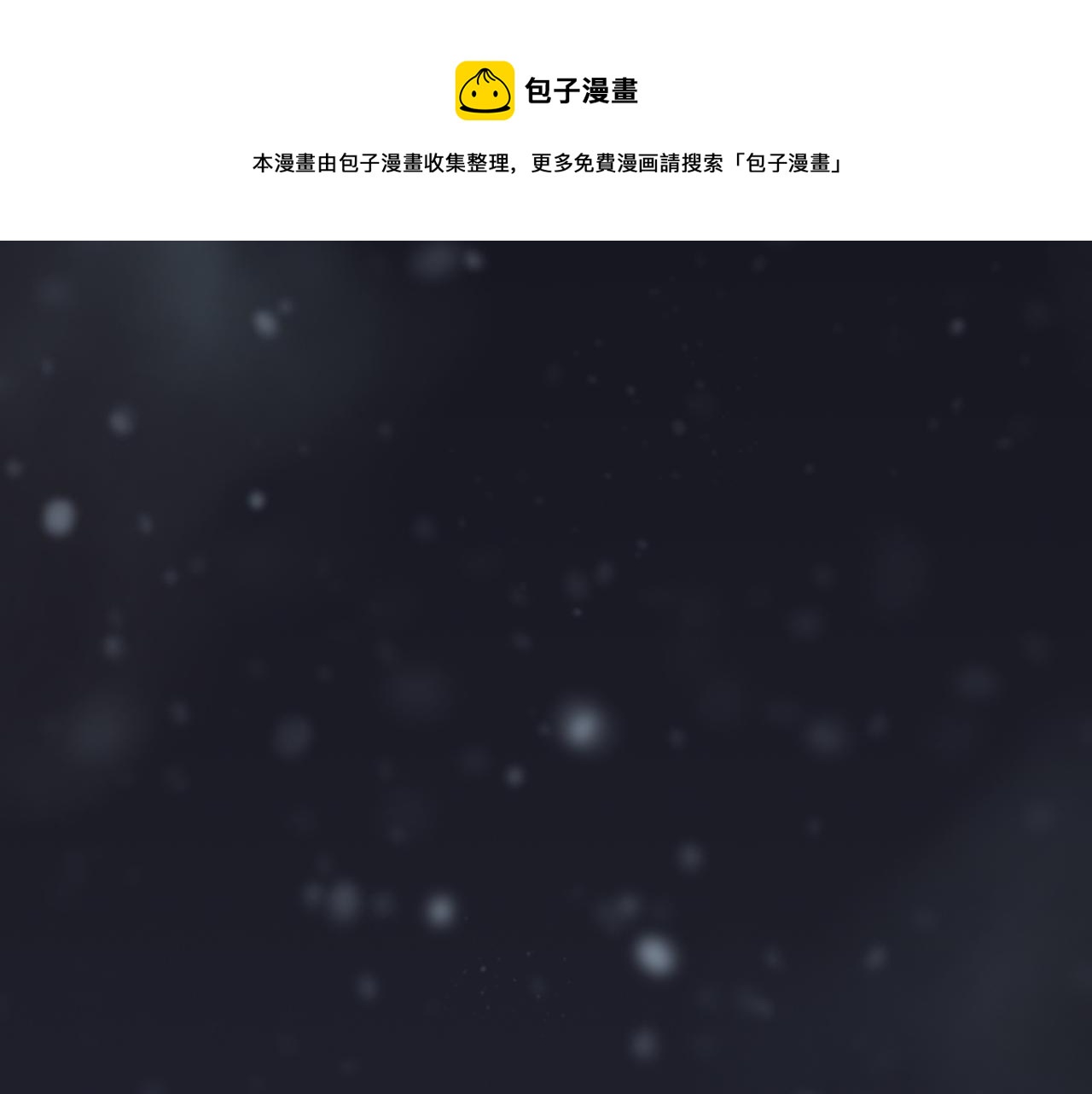 初雪——初遇0