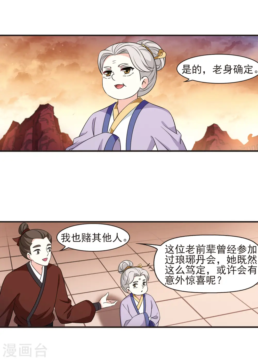 第2季12话 故人聚首32