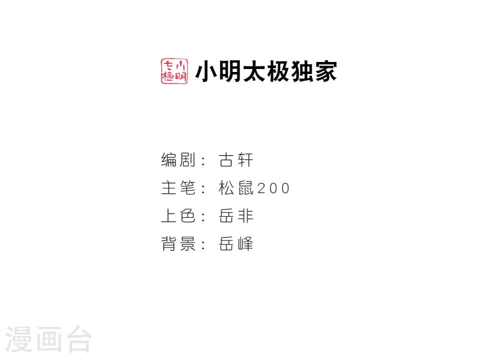 第83话 妖修1