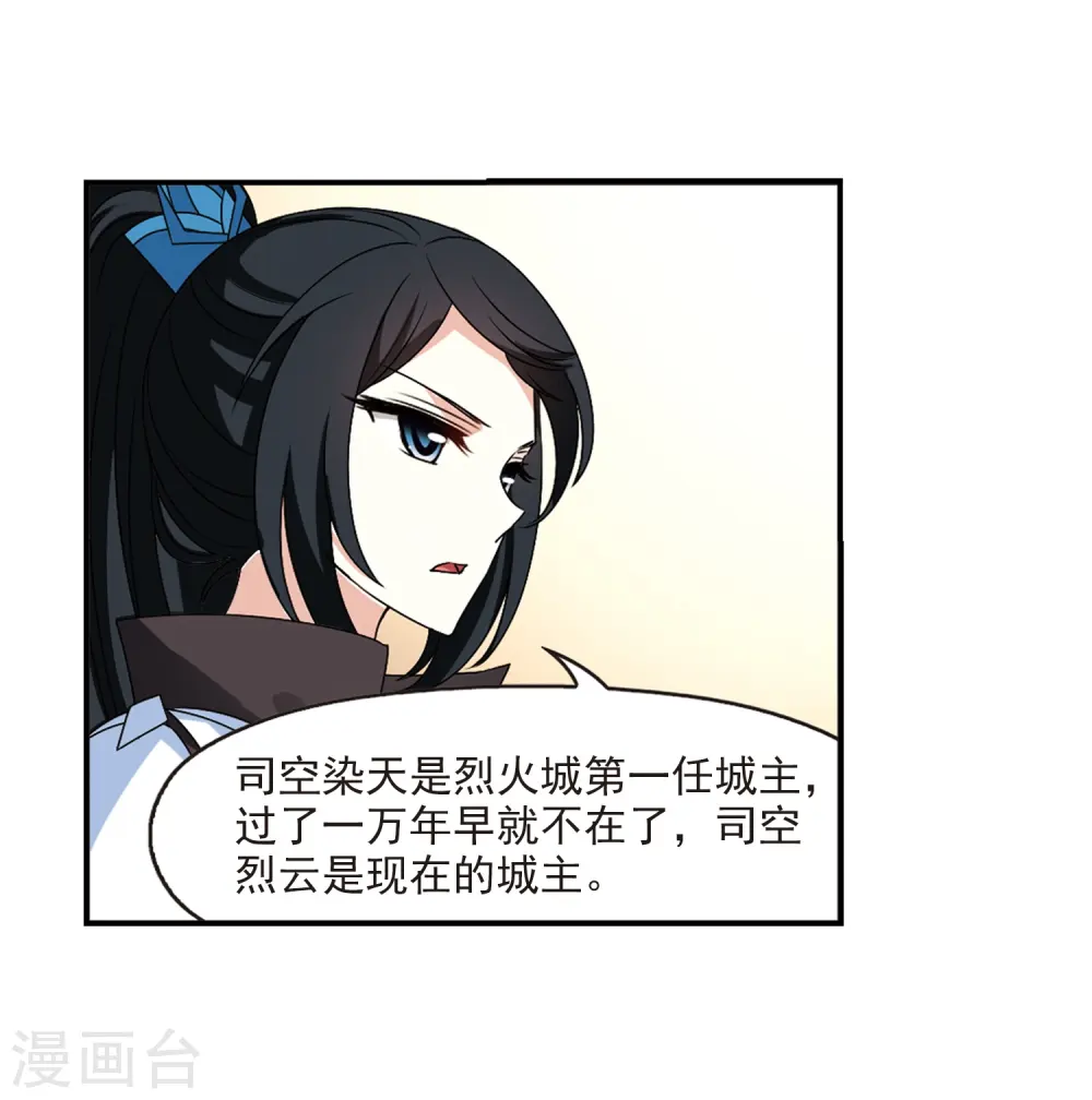 第2季24话 各显其能34