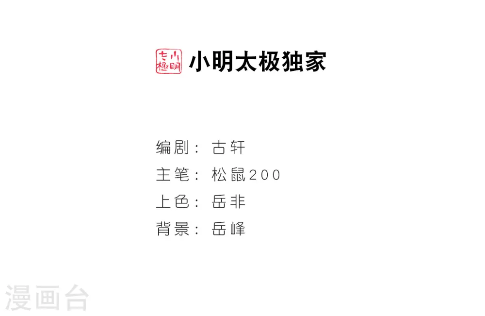 第74话 药阁新人21