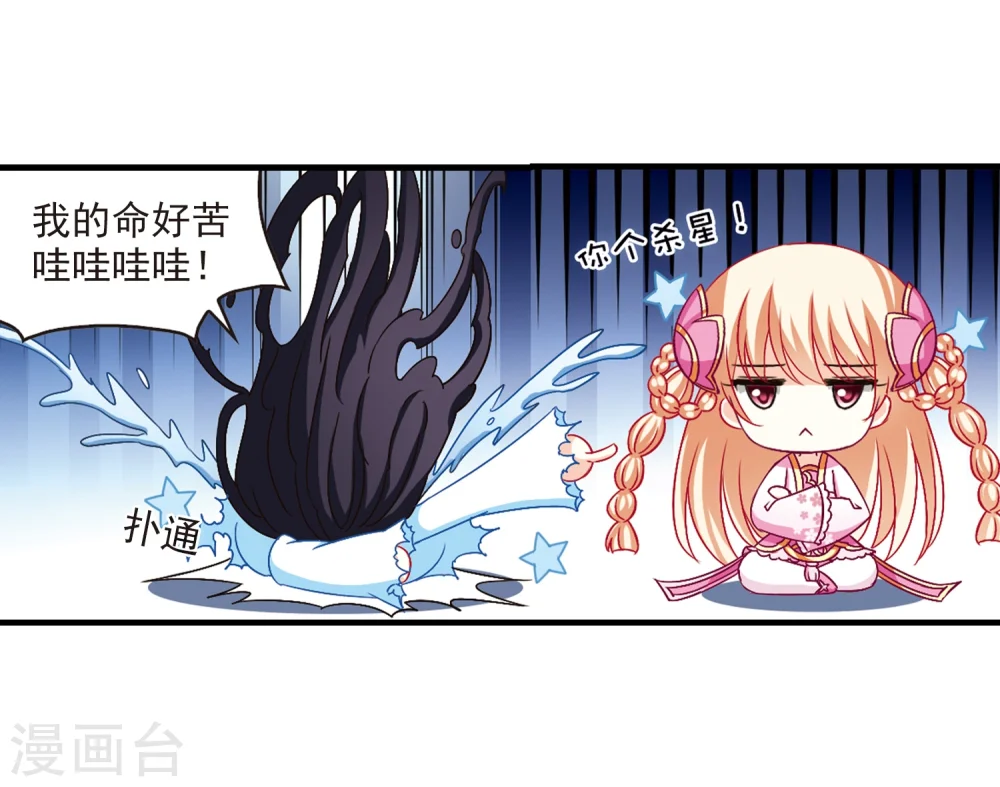 第111话 收服海带14