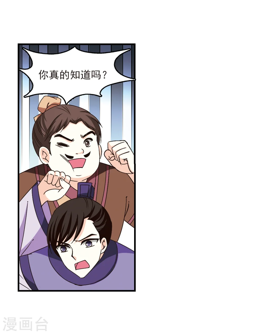 第166话 琅琊丹会2-24
