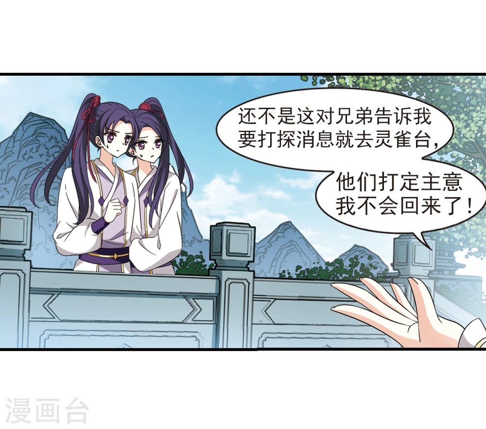 第363话 进入魔界14
