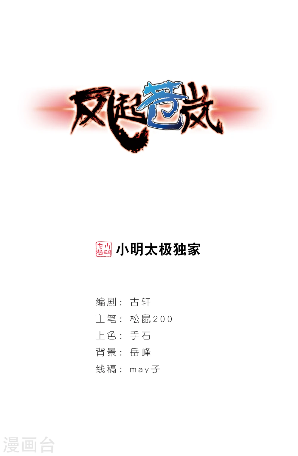 第363话 进入魔界10