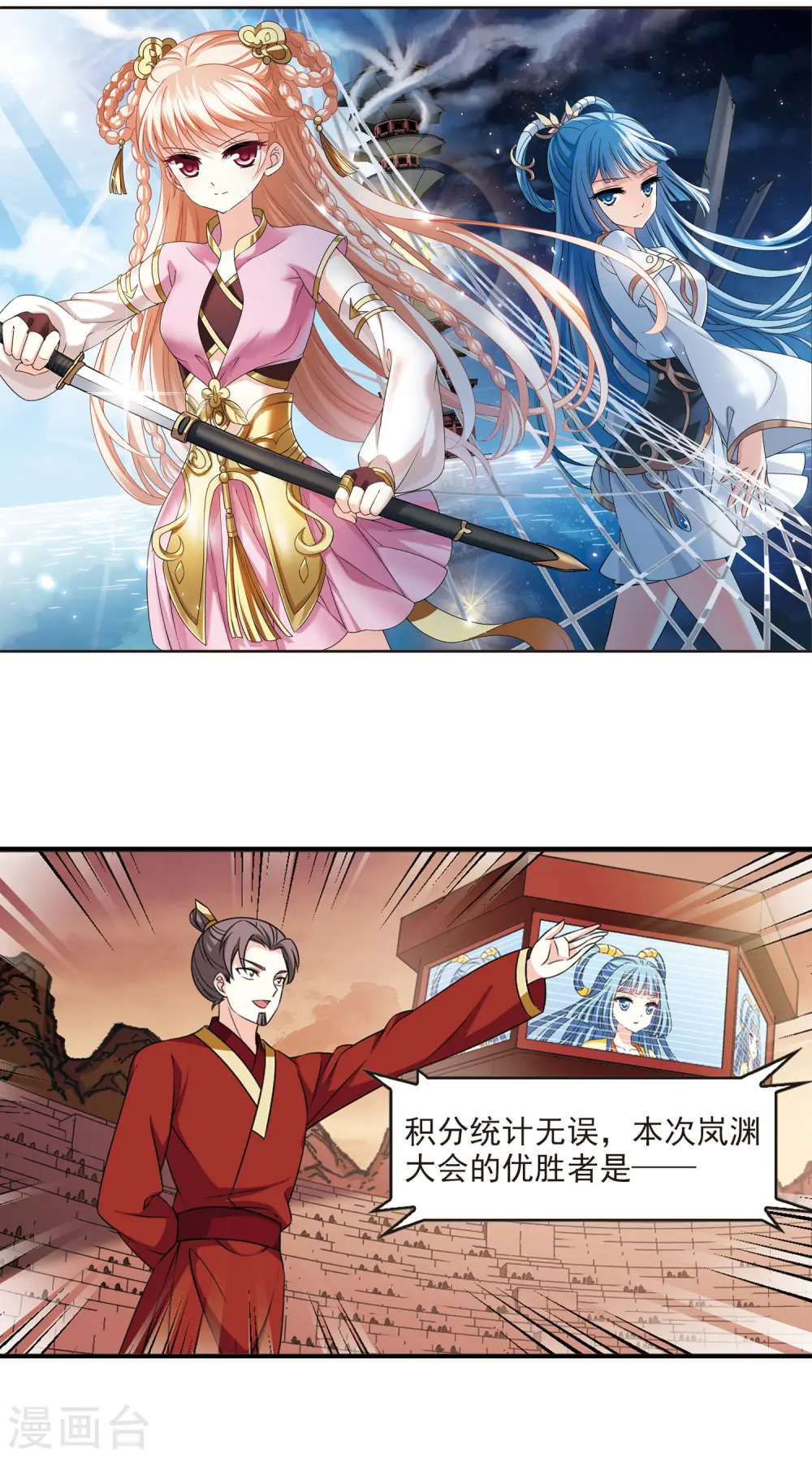 第2季51话 两人斗法31