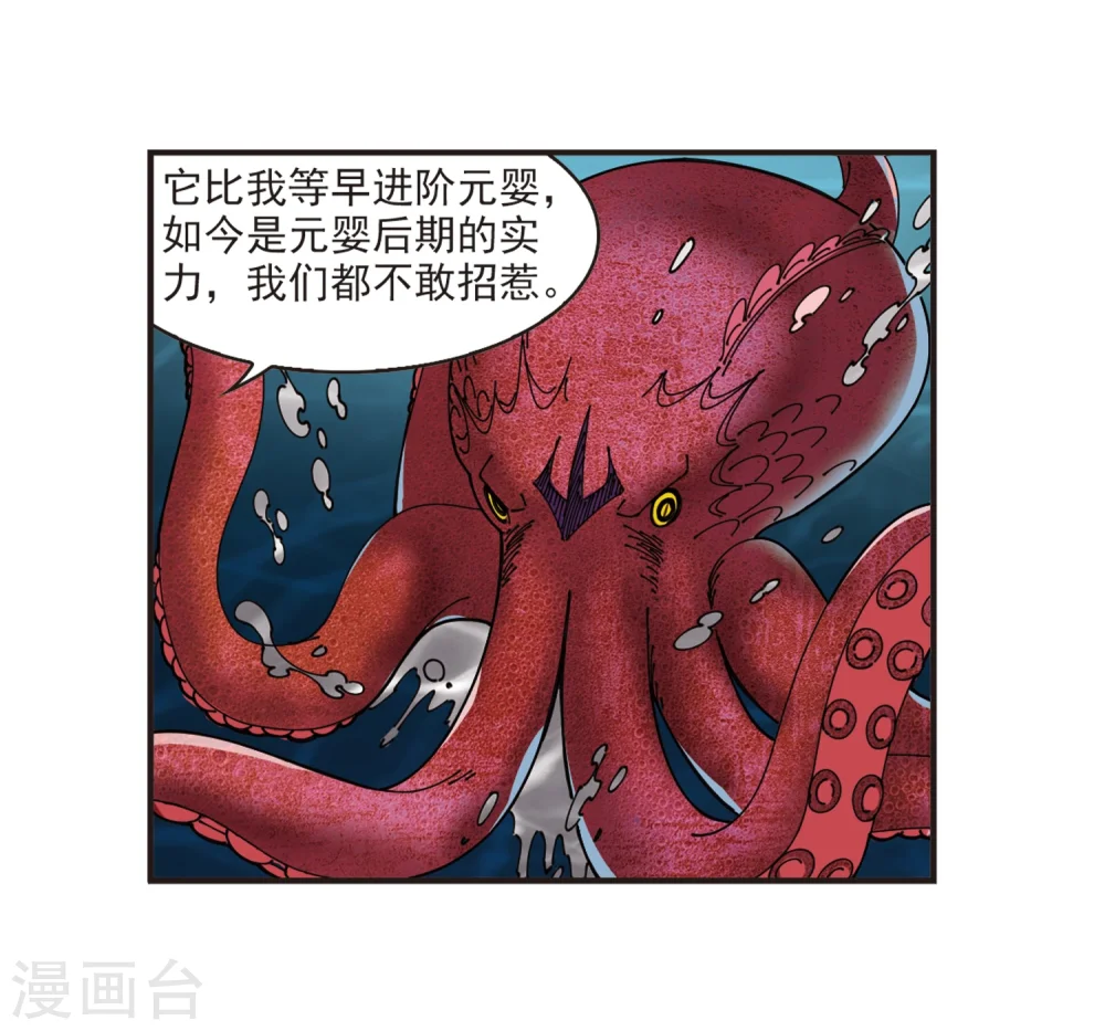 第307话 大战魔章23