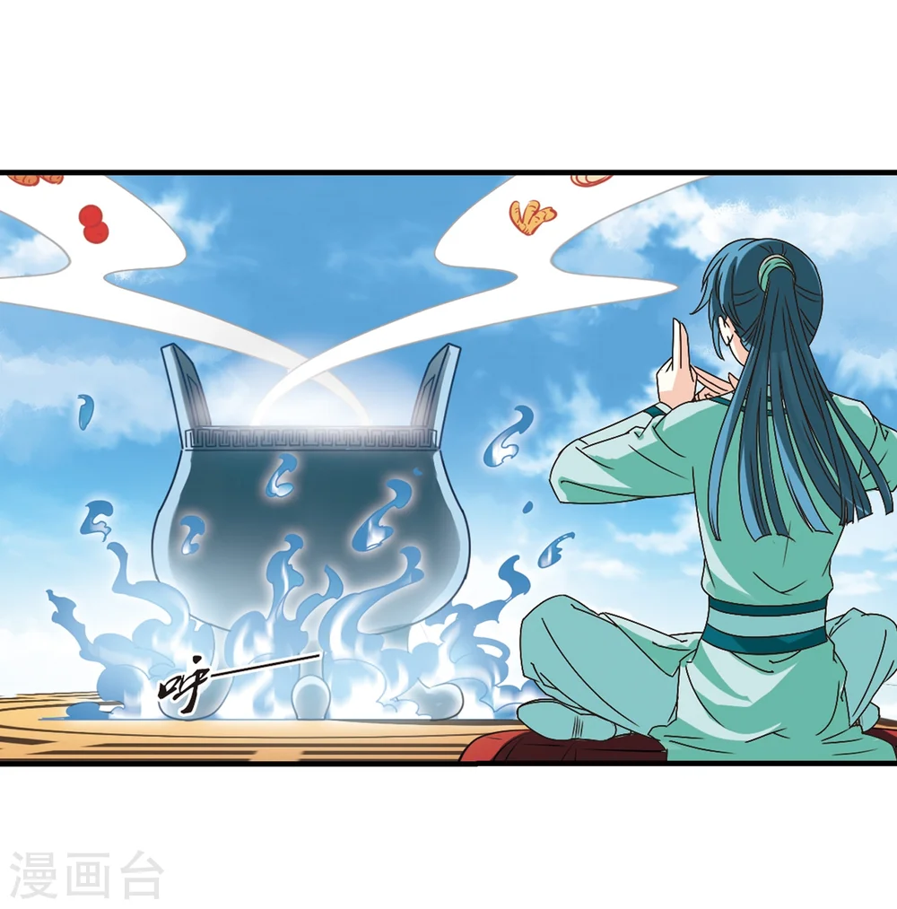 第169话 琅琊丹会4-12