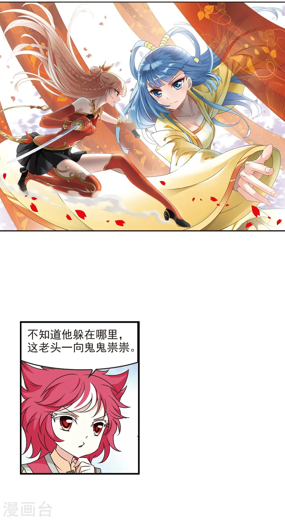 第2季24话 各显其能31