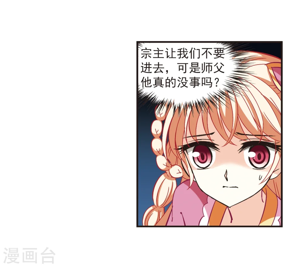 第230话 轻忧之痛33