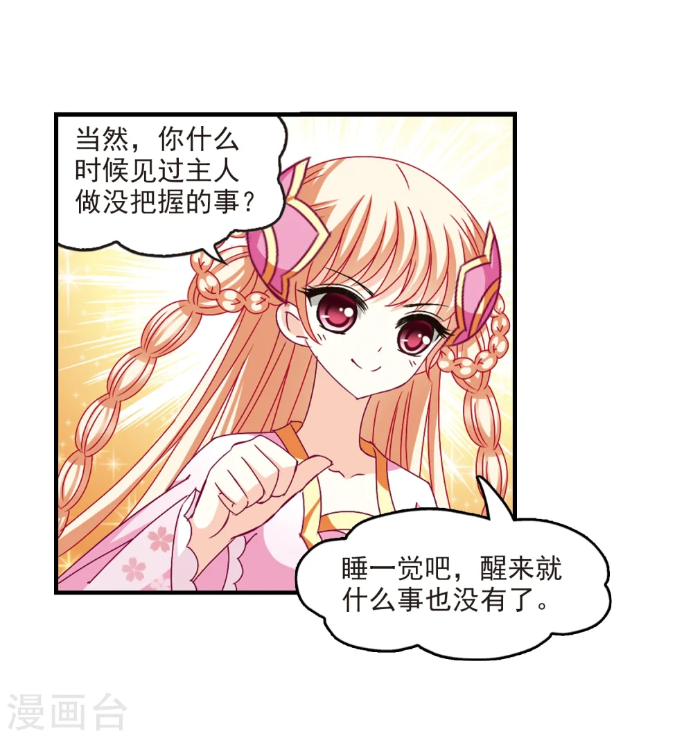 第146话 烈火焚身34