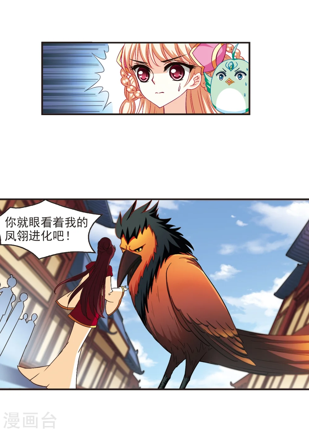 第136话 对战凤鸟22