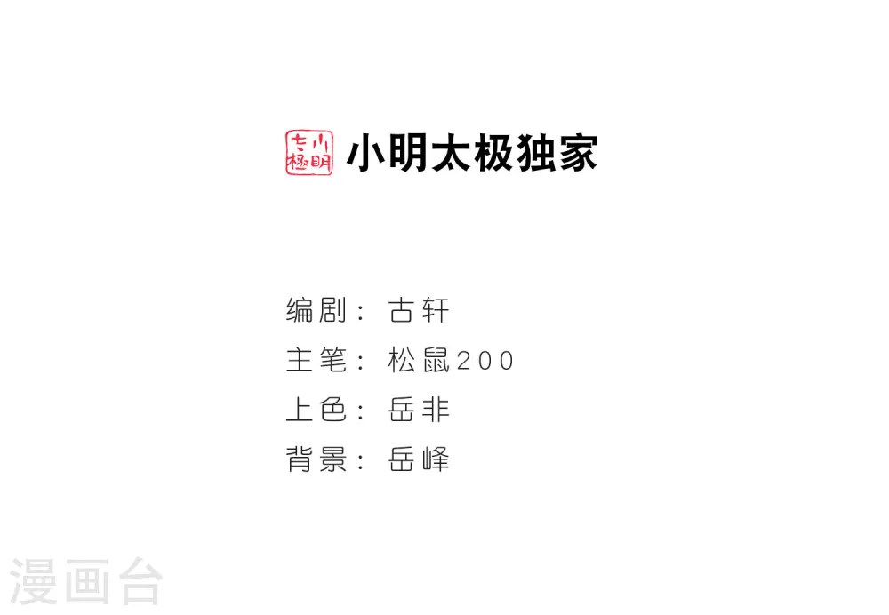 第69话 西瓜诞生31